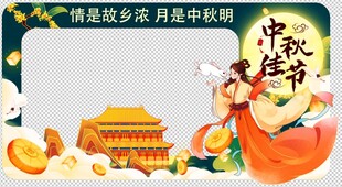 中秋节美陈