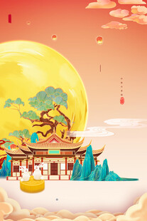 中秋国潮