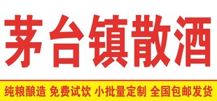 茅台镇散酒店招