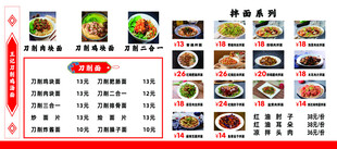 餐饮菜品价目表