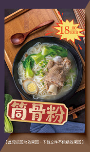 筒骨粉
