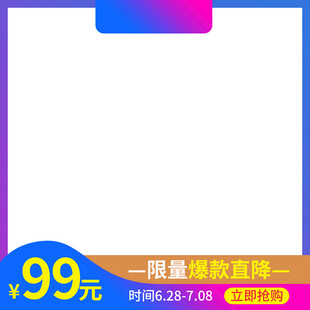 炫彩主图