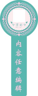 异形蛋糕标签