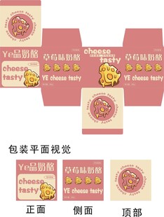 包装盒设计