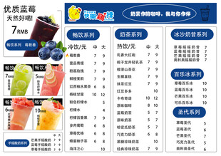 饮品单