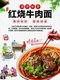 餐厅海报