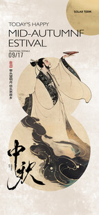 古典中秋节海报