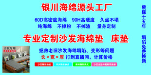沙发海绵垫加工  展板  海报