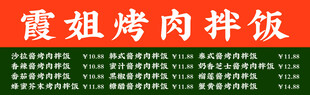 烤肉拌饭菜单