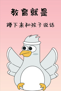 教育海报