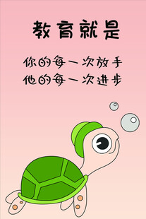 教育海报