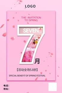 七月你好 