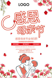 感恩母亲节