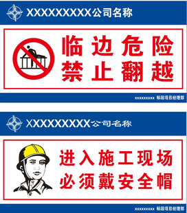 警示