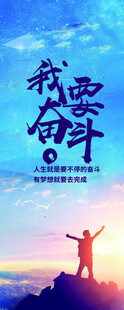 奋斗