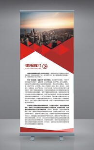商务展架 