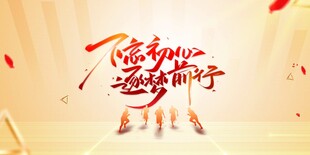 年会设计