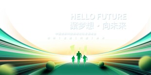 公司会议模板