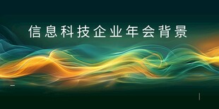 工业科技背景