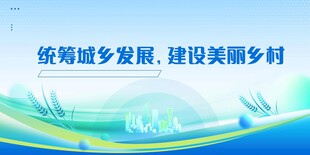 建设活动背景