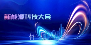 展会背景