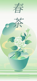 茶海报展板