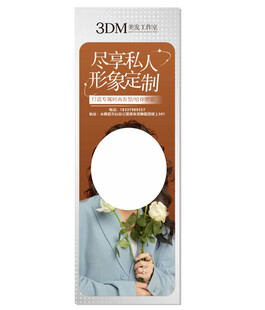 美发展架