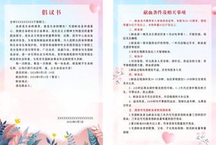 倡议书