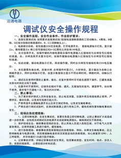 调试仪安全操作规程