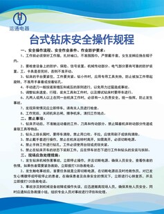 台式钻床安全操作规程