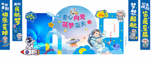 航空打卡造型