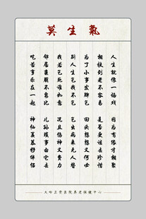 莫生气