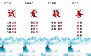 爱敬诚善