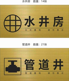 水井房 管道井