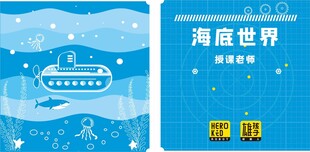 雄孩子玻璃贴