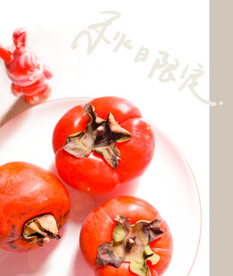 一盘柿子