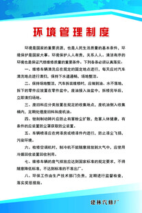 制度版面