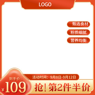 中国风主图