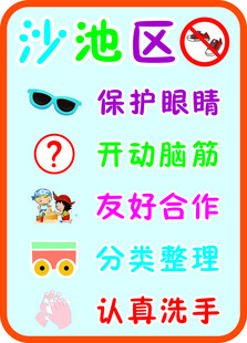 沙池区