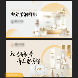 banner 美业首页