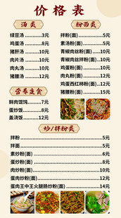 小炒菜单