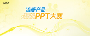 医学大赛 会议背板  学术会议