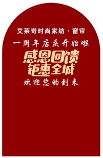 感恩回馈  钜惠全城
