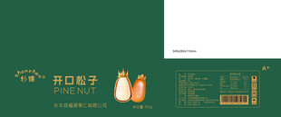 开口榛子