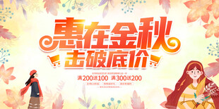 秋季