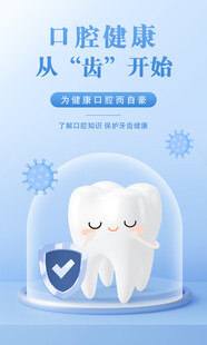 正确刷牙