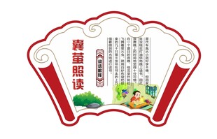 校园建设