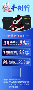 洗鞋展架