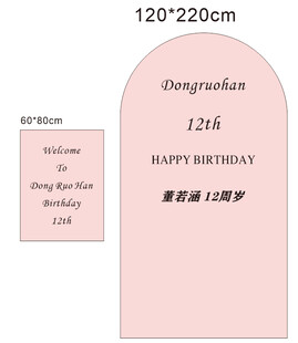 生日牌