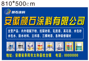 涂料海报